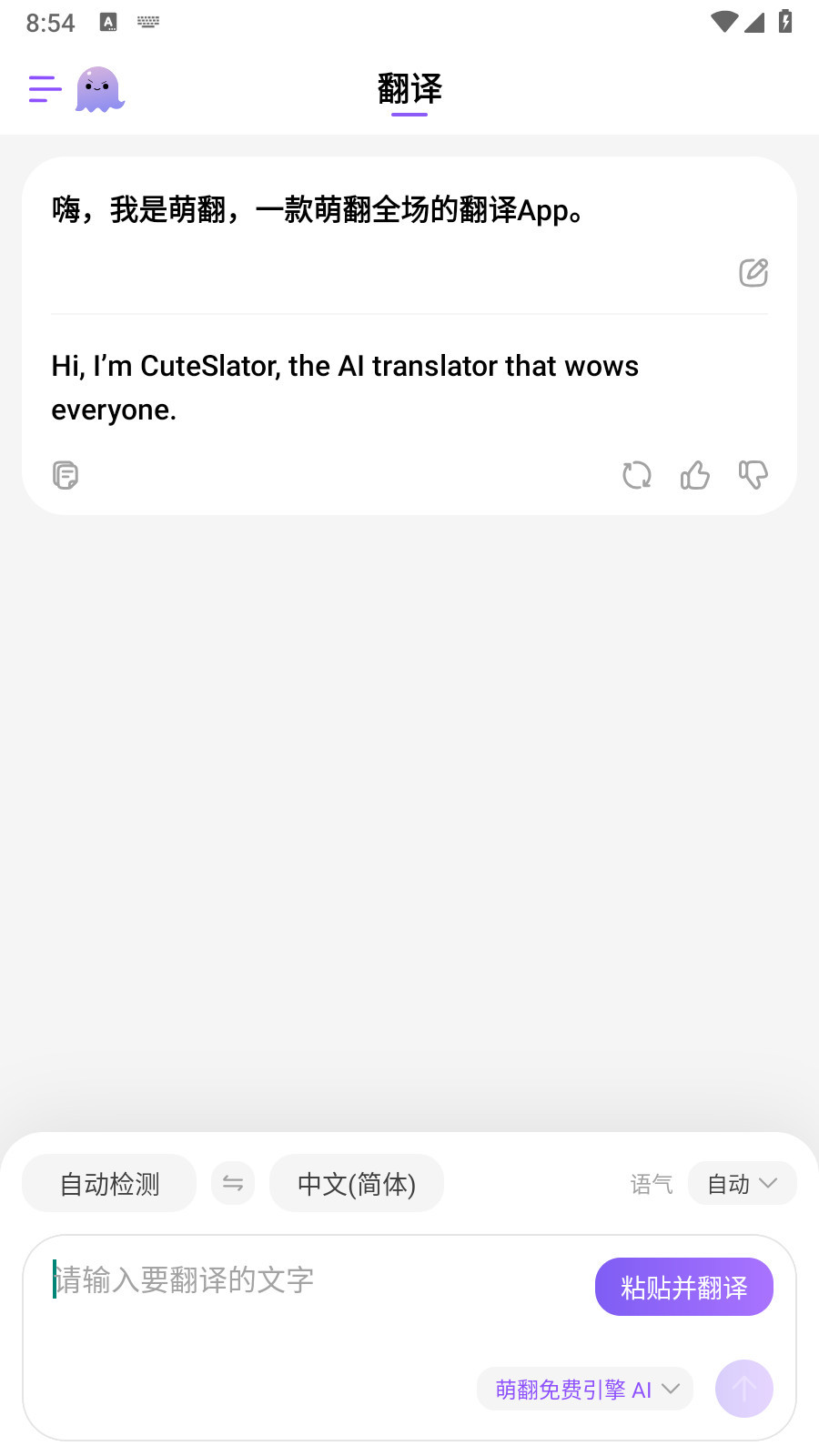 萌翻正式版app最新版手机下载-萌翻软件免费版安卓版下载