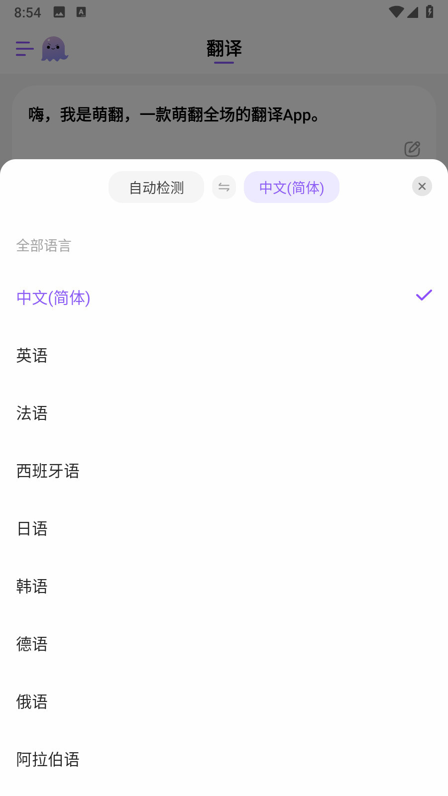 萌翻正式版app最新版手机下载-萌翻软件免费版安卓版下载