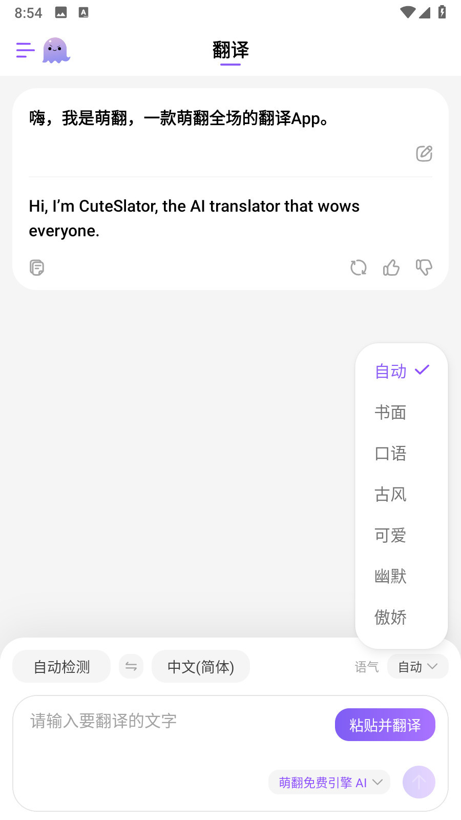 萌翻正式版app最新版手机下载-萌翻软件免费版安卓版下载