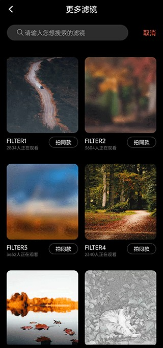 DazzCam相机