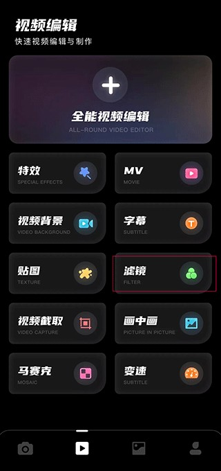 DazzCam相机