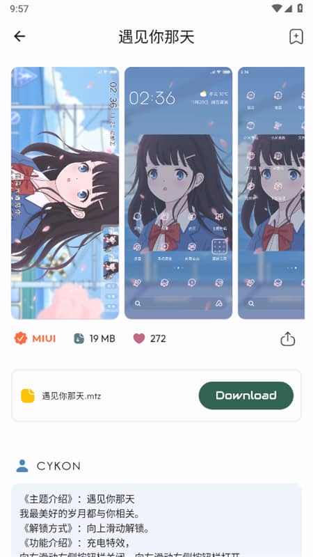 小米第三方主题