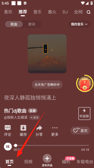 快音app最新版下载