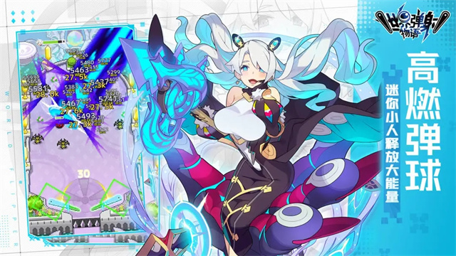 世界弹射物语单机版