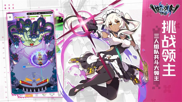 世界弹射物语单机版