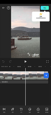 万兴神剪手手机版