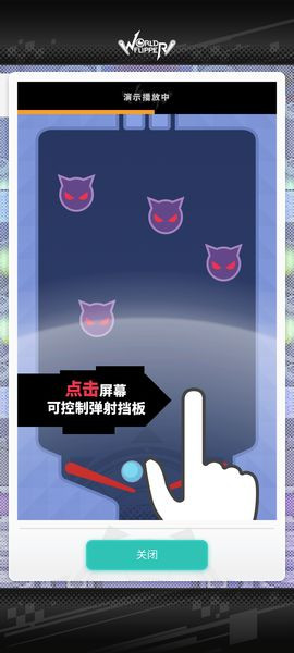 世界弹射物语单机版