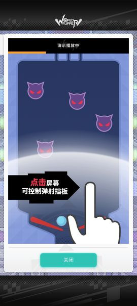 世界弹射物语单机版