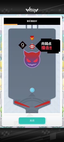 世界弹射物语单机版