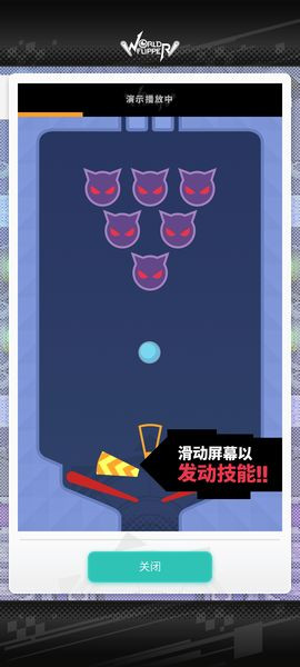 世界弹射物语单机版