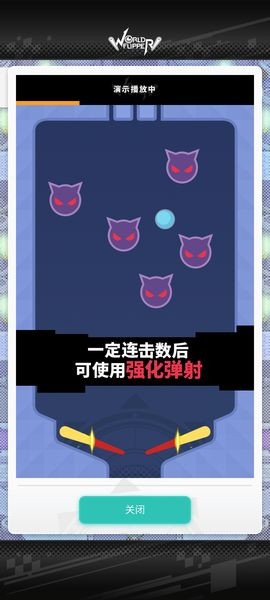 世界弹射物语单机版