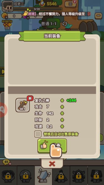 梦幻驯龙记