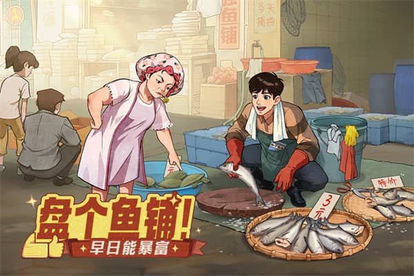 时光杂货店单机版