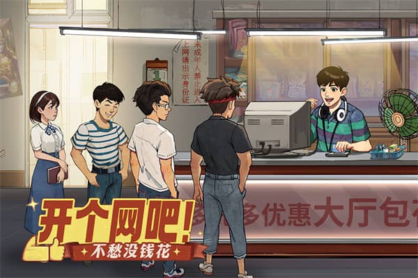 时光杂货店单机版