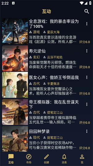 世界书