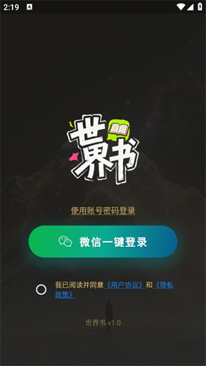世界书