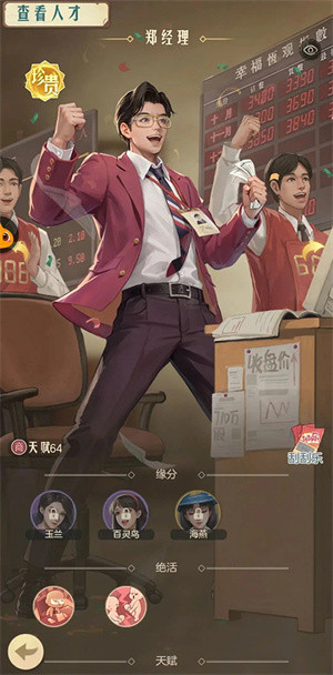 新手攻略截图1