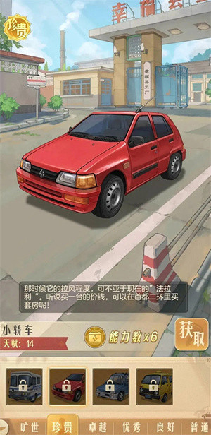 新手攻略截图4