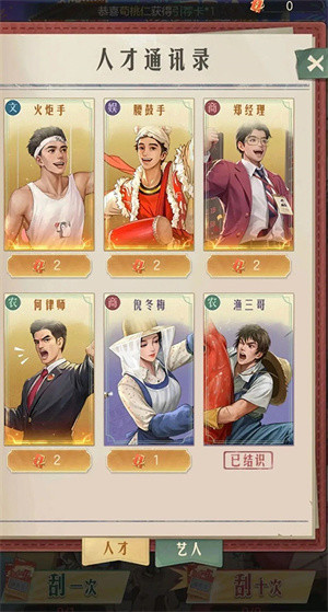 新手攻略截图2