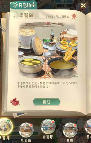 新手攻略截图5