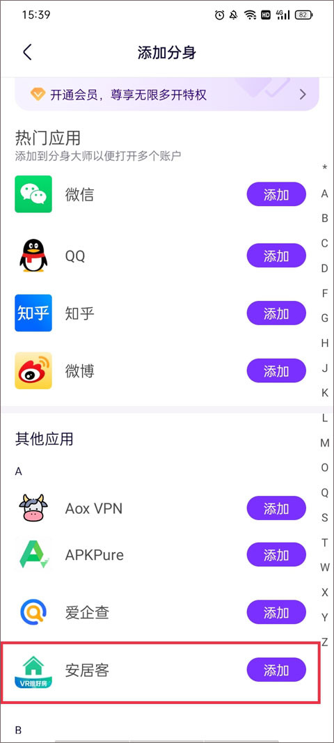 分身大师APP