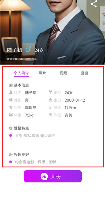 Aimi-AI对话聊天软件