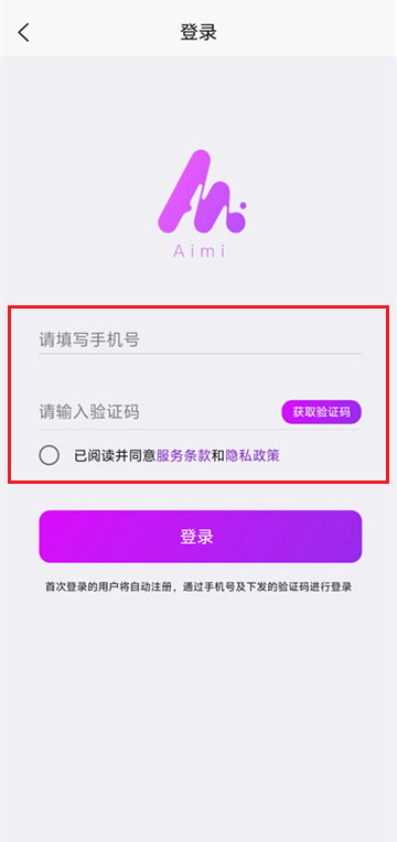 Aimi-AI对话聊天软件