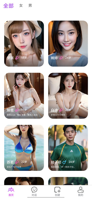 Aimi-AI对话聊天软件