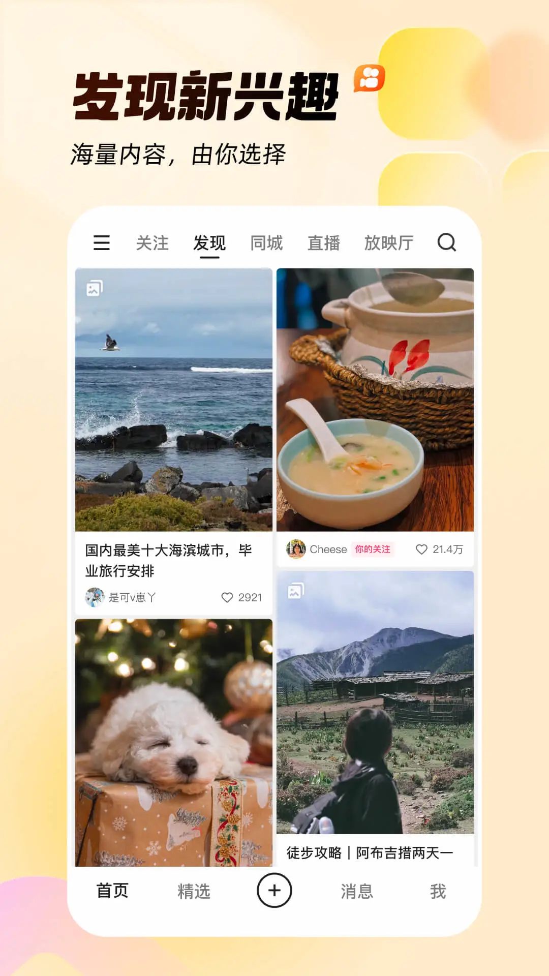 快手视频