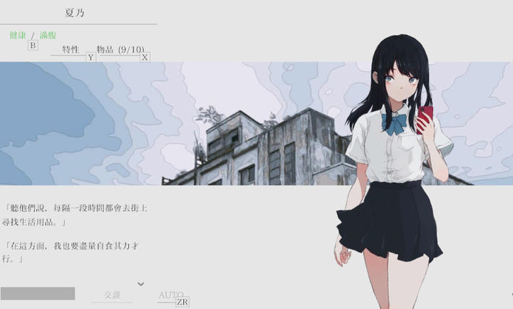 夏日彼方