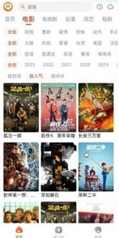 嗨嗨影视追剧手机版