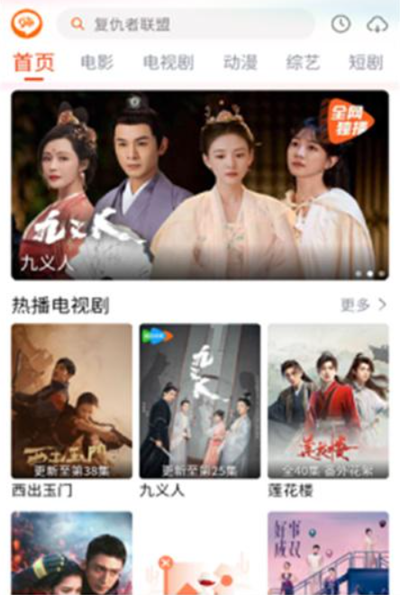 嗨嗨影视追剧手机版