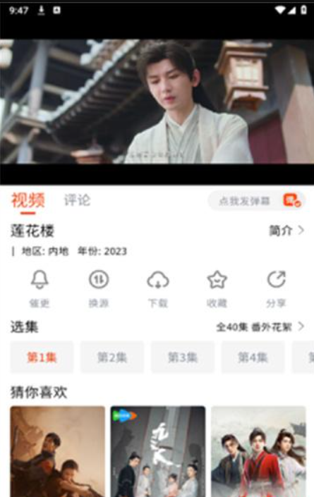 嗨嗨影视追剧手机版