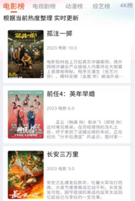 嗨嗨影视追剧手机版