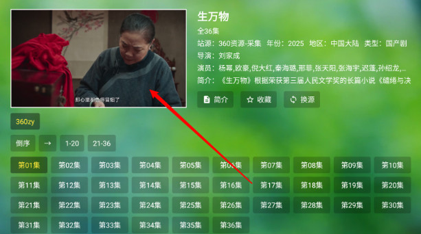真心TV