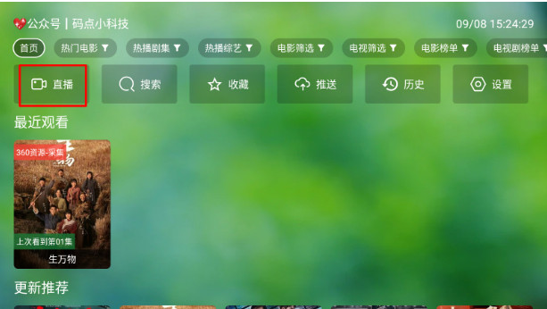 真心TV