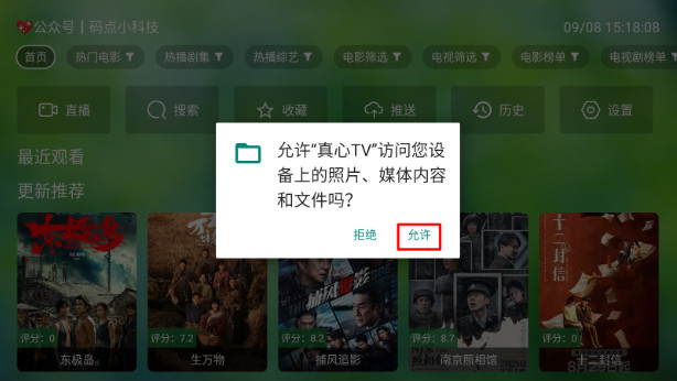 真心TV