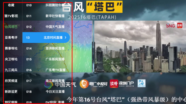 真心TV