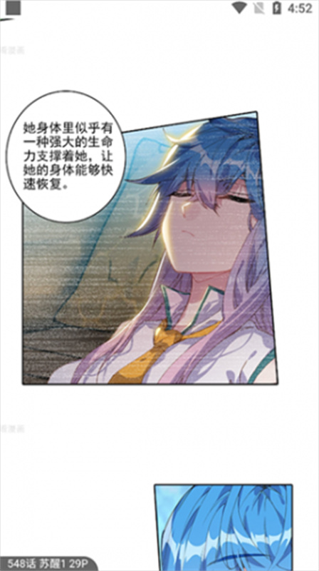 奇漫屋漫画下拉式