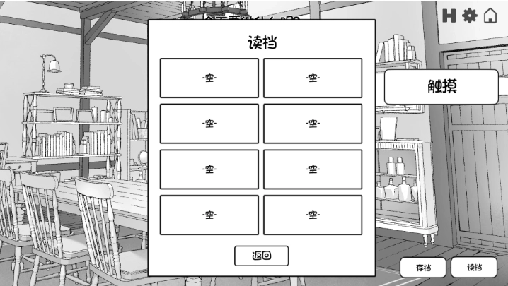 萌兽触诊