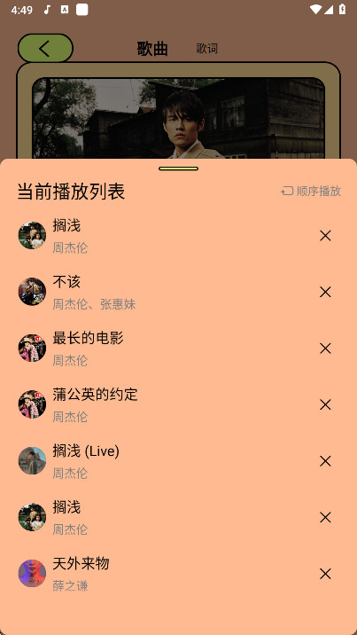 尼卡音乐app下载官方版