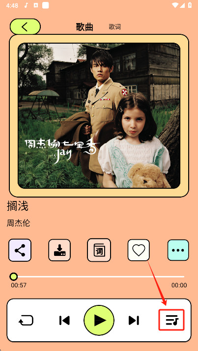 尼卡音乐app下载官方版