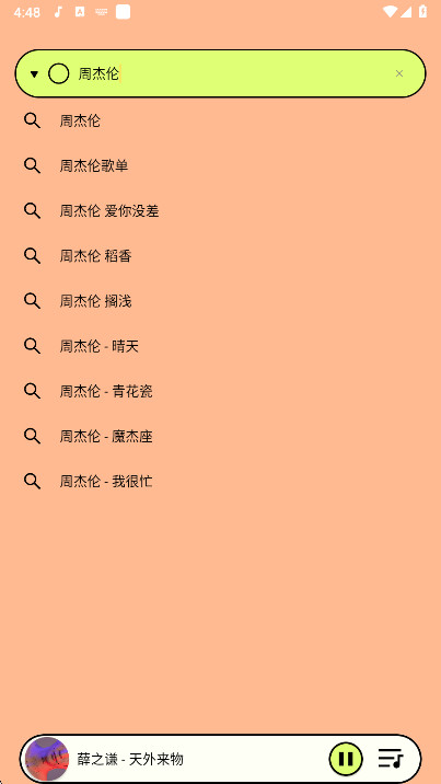 尼卡音乐app下载官方版