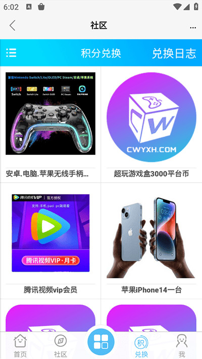 超玩游戏盒子模拟器