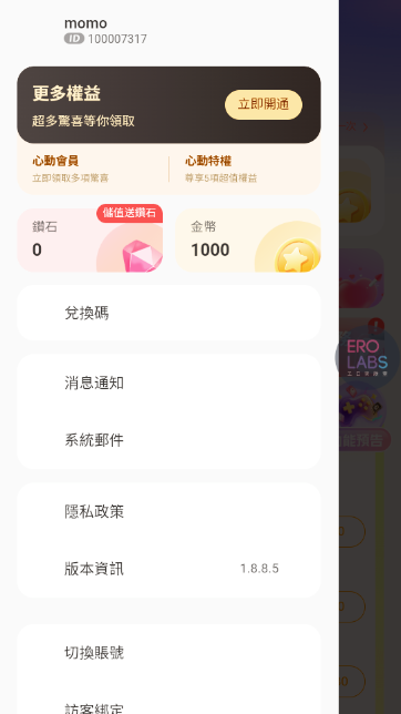 私密玩伴
