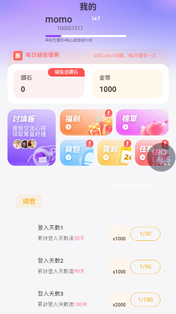 私密玩伴