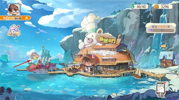 海兽餐厅手机版