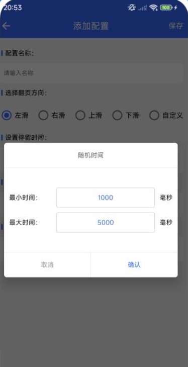 自动翻书器小程序