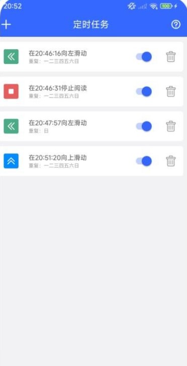 自动翻书器小程序