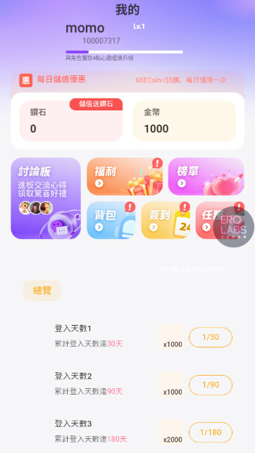 私密玩伴